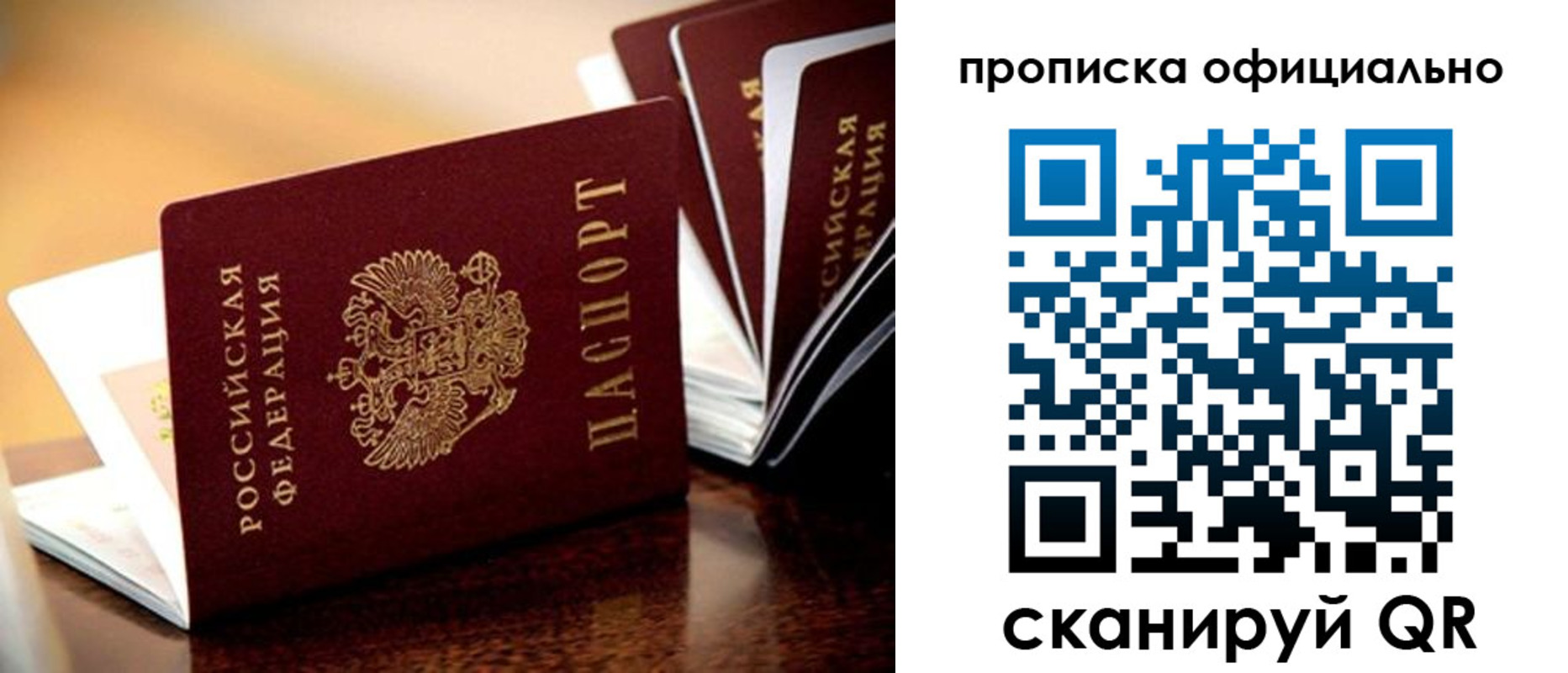 временная регистрация недорого в Кондрово